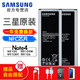 SAMSUNG 三星 Note4电池原装SM-N9100 N9106 N9108V 9109W大容量国行手机NFC电板Galaxy原厂正品EB-BN916BBC 3000毫安