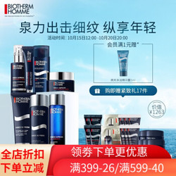 BIOTHERM 碧欧泉 法国男士蓝钻滋养护肤礼盒7件套( 补水保湿 收敛毛孔  滋润修护 ) 滋养紧致7件套装