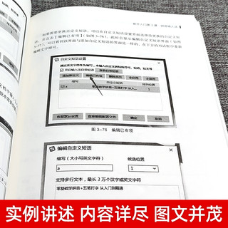 电脑新手成人零基础学习五笔速成学拼音十五笔打字的练习神器快速入门到精通五笔字根表字根五笔口诀图纸五笔输入法练习教程加书籍  学拼音+五笔打字从入门到精通