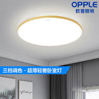 补贴购：OPPLE 欧普照明 led卧室吸顶灯 42cm 24W