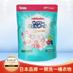 mikibobo 米奇啵啵 洗衣凝珠 桃花味 100顆