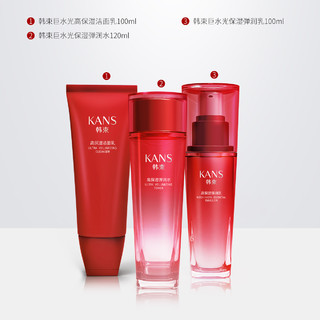 KANS 韩束 巨水光水衡萃润护肤套组洁水乳护肤品套装焕亮  洁面100ml+水120ml+乳100ml