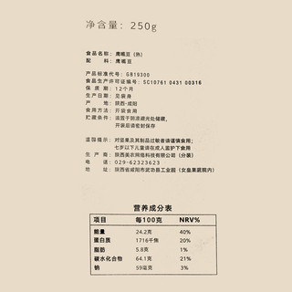 西域美农 鹰嘴豆 250g