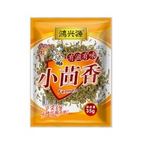 鸿兴源 香辛料 小茴香25g/袋 烧烤调料撒料腌料 火锅配料烤羊肉调料