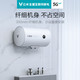 VIOMI 云米 旗舰店家用热水器电小型储水式小型40L/50升速热节能
