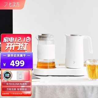 华为hlink 七次方 煮茶器 电茶盘 煮茶壶 功夫泡茶机 家用电热泡茶壶养生壶一体茶水分离茶具套装 白色