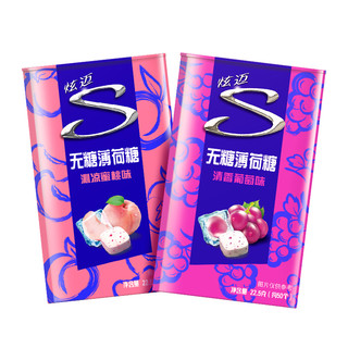 Stride 炫迈 无糖薄荷糖组合装 2口味 22.5g*2盒（沁凉蜜桃味+清香葡萄味）