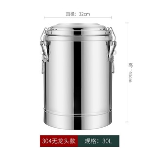 瓦图 WATU 商用304不锈钢保温桶无龙头30L  大容量汤桶保温饭桶豆浆茶水桶