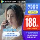 V.QQ.COM 腾讯视频 VIP会员年卡