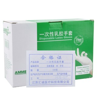 爱马斯(AMMEX)一次性乳胶橡胶手套无菌灭菌独立包装乳胶手套牙科实验100双/盒乳白色TLFCSIP42100小码