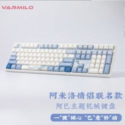 VARMILO 阿米洛 阿巳静电容V2机械键盘 108键 玫瑰红轴