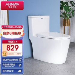 ANNWA 安华 马桶 nl15001M