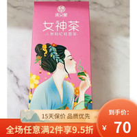 承义堂女神茶 人参枸杞桂圆茶红枣桂圆枸杞玫瑰花茶组合女人茶包 女神茶210g*2盒