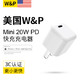 W&P 苹果PD充电器 MFi认证