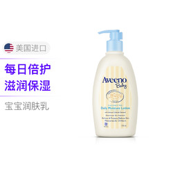 Aveeno 艾惟诺 艾维诺 每日倍护系列 婴儿润肤乳 354ml