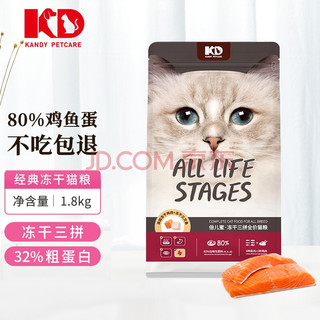 倍儿蜜 全价通用双拼猫粮 1.8kg