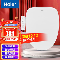 Haier 海尔 智能马桶盖全自动家用即热式座便圈智能坐便器洁身器M02