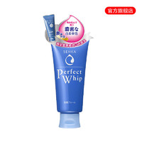 SHISEIDO 资生堂 SENKA珊珂洗颜专科绵润泡沫/白泥洗面奶 120克/支 深层清洁去角质