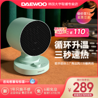 DAEWOO 大宇 韩国大宇电取暖器暖风机家用台式节能办公室速热浴室取暖器K5pro