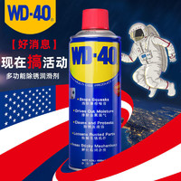 WD-40 除锈润滑剂汽车养护清洁金属防锈除锈剂机械门锁螺丝防锈油