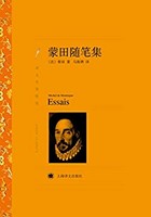 《蒙田随笔集》Kindle电子书