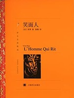 《笑面人》Kindle电子书