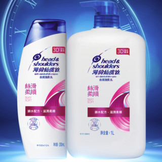 Head & Shoulders 海飞丝 去屑洗发露 丝质柔滑型 台湾版 1L+200ml