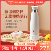 娃物 恒温调奶器