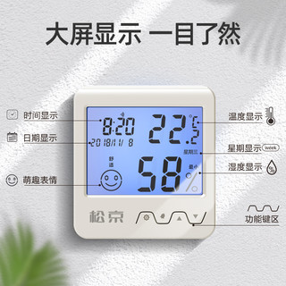 松京温度计家用室内精准壁挂电子温湿度计高精度温度湿度表婴儿房 升级版-舒适背光