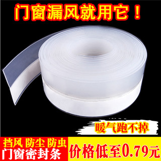 密爵 门窗密封条 25mm*3米