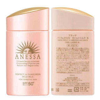 ANESSA 安热沙 水能户外防晒乳 亲肤型 SPF50+ PA++++ 2021年版 60ml