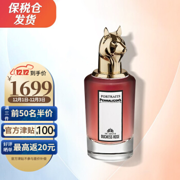 PENHALIGON'S 潘海利根（Penhaligon‘s）麋鹿狐狸猫头鹰鸢尾广霍黑玫瑰兽首香水 兽首香水-狐狸75ml