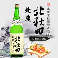 北秋田 北鹿北秋田牌清酒1.8L日本原装进口洋酒米酒发酵酒酿造酒日式清酒 北鹿北秋田牌清酒1.8L