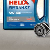 Shell 壳牌 HX7 Plus 喜力 5W-40 SN级 全合成机油 4L