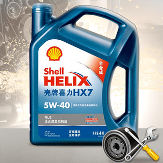 Shell 壳牌 HX7 Plus 喜力 5W-40 SN级 全合成机油 4L