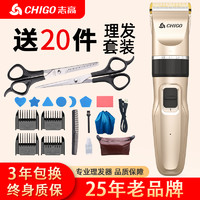 CHIGO 志高 理发器电推剪头发充电式电动剃头推子神器自己剃发刀工具家用