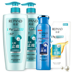 Répand 亮荘 洗发护发套装清爽去屑止痒750g*2+护发素500ml送洗发露200g补充装