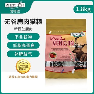 ADD爱德胜新西兰无谷鹿肉猫粮进口低脂猫粮低敏益生菌牛磺酸 鹿肉猫粮1.8kg