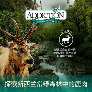 ADD爱德胜新西兰无谷鹿肉猫粮进口低脂猫粮低敏益生菌牛磺酸 鹿肉猫粮1.8kg