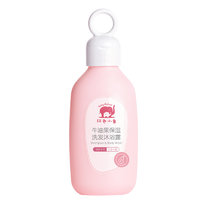 Baby elephant 红色小象 牛油果保湿洗发沐浴露 255ml