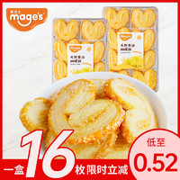 mage’s 麦吉士 黄油蝴蝶酥饼干上海特产糕点心100g手工零食小吃的下午茶