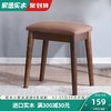 JIAYI 家逸 实木梳妆凳现代简约软包凳子 胡桃色RF-1404