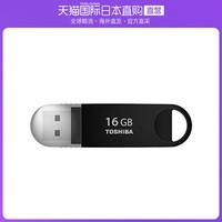 日本直邮Toshiba东芝U盘USB3.0重量轻TNU-B016GK黑色16GB