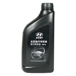 HYUNDAI 现代影音 现代(HYUNDAI) 原厂转向助力油/方向机油 PSF-4 1L装 朗动/名图/瑞纳/悦动/索纳塔/IX35/途胜/全系 适用