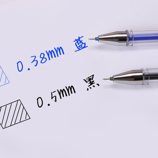 智美雅 DZBX02 可擦中性笔替芯 图案款 黑色 0.5mm 20支