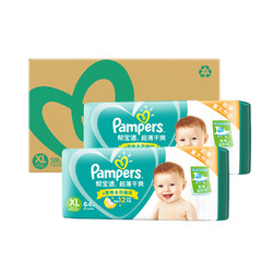 Pampers 帮宝适 【直营】帮宝适绿帮纸尿裤XL128婴儿超薄透气干爽尿不湿非拉拉裤