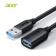 亲子会员：acer 宏碁 USB3.0延长线公对母高速传输数据连接线 0.5米