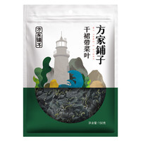 方家铺子 干裙带菜叶 150g