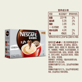 咖啡三合一30条意式浓醇奶香无蔗糖速溶咖啡粉盒装  无蔗糖30条（配雀巢杯勺）