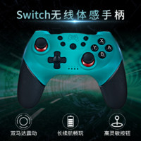 AOLION 澳加狮 国产任天堂switch手柄游戏手柄 手柄pc电脑手柄steam体感震动 蓝牙无线手柄switch配件 ns pro国产包胶手柄 蓝色